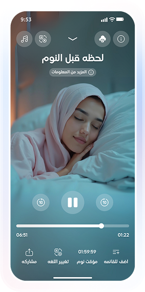 تطبيق استرخاء